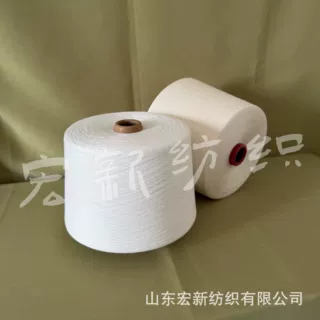 客制化定纺 紧赛棉羊毛纱40s良好棉羊毛纱 涤纶羊毛纱 天丝澳毛纱