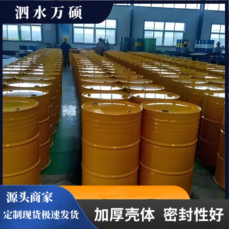 208升防腐剂 出口级批发 上缩口 可选择敞口不锈钢铁桶