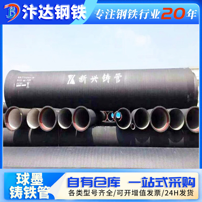 广东球墨铸铁管 消防用水K9球墨管DN200柔性市政工程给排水铸铁管