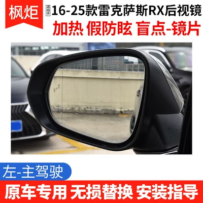 Rear mirror/rearview mirror assembly — RX rearview mirror housing, reverse - lexus-rx-imported2016-2025-models-heated-lens-with-blind-spot-detection-and-anti-glare-left-side-drivers-side