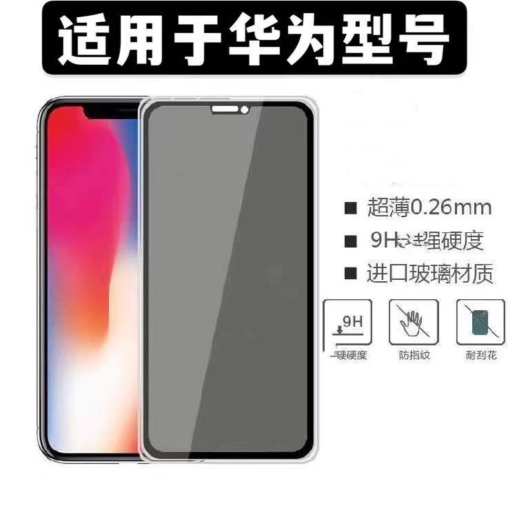 Silk hard two strong anti-peeping tempered film is suitable for Huawei to enjoy 20plus mobile phone protective film manufacturers wholesale Silk hard two strong anti-peeping tempered film is suitable for Huawei to enjoy 20plus mobile phone protective film manufacturers wholesale