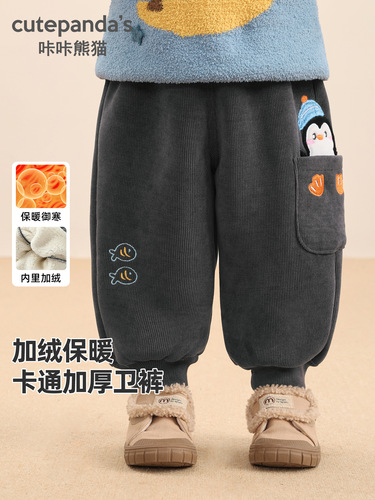Kaka Panda Boys' Fleece-lined Pants, Children's Winter Wear, Girls' Winter Warm Long Pants, Baby Autumn and Winter Sweatpants