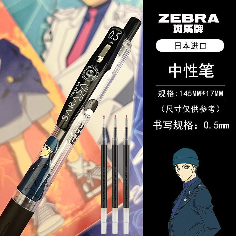 斑马zebra名侦探柯南限定笔DIY贴纸中性笔JJ15不晕染速干黑色|undefined