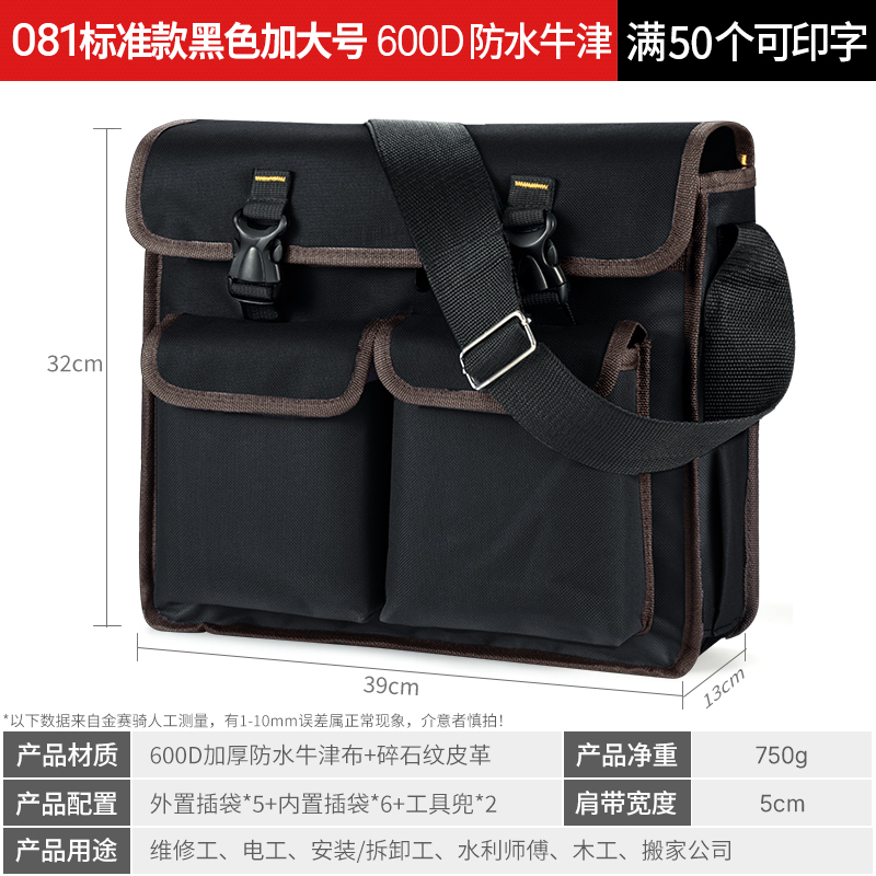 Kit de herramientas eléctricas para hombres multifuncional mantenimiento de instalación bolsa de lona gruesa de gran capacidad bolso de hombro Oxford duradero