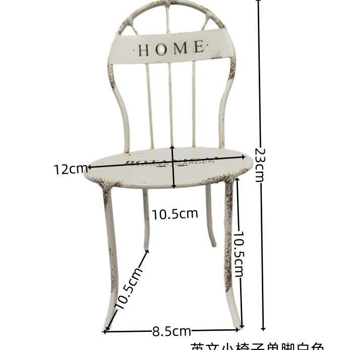 영어 HOME 작은 의자 한쪽 다리 흰색