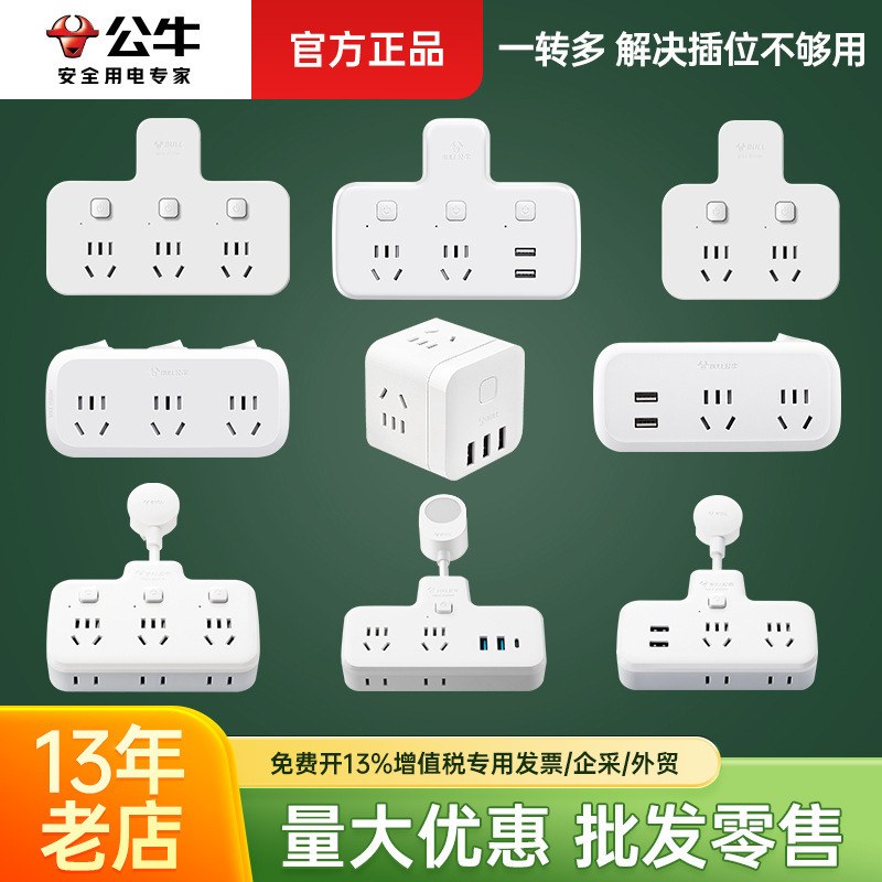 Bull Conversion Plug Multi-Purpose Expansion Socket Multi-Function Converter One to Multiple Travel British Standard European Standard Conversion Head Bull Conversion Plug Multi-Purpose Expansion Socket Multi-Function Converter One to Multiple Travel British Standard European Standard Conversion Head