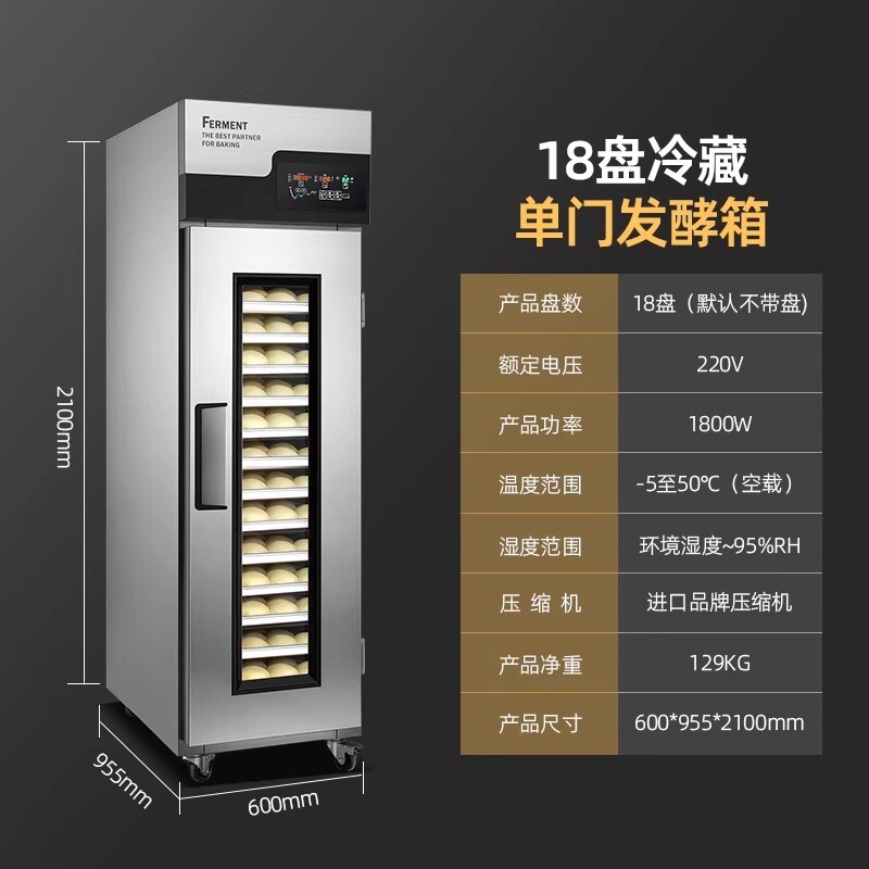 ベーキング業務用発酵ボックス全自動漫画パンとトースト発酵機ヨーグルト冷蔵冷凍スマート発酵ボックス|undefined