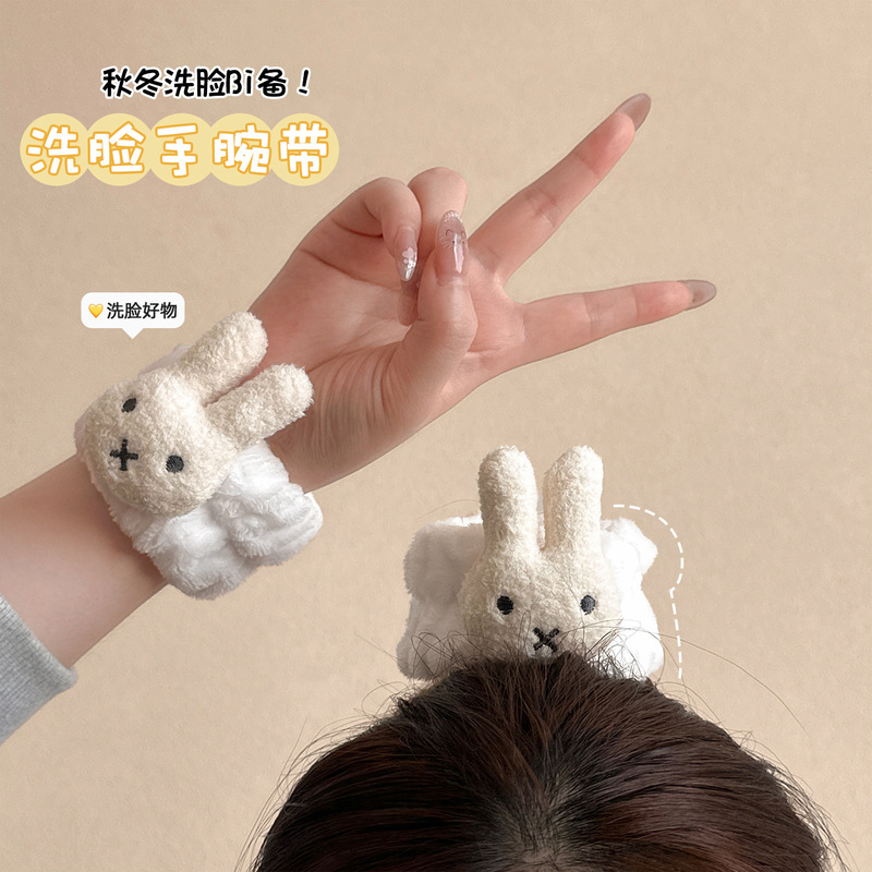 可爱毛绒米菲兔子洗脸手腕带防溅水袖套甜美少女洗漱神器儿童饰品|undefined