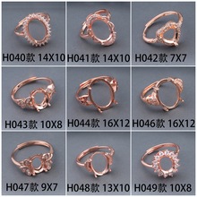 民族风多款式镀玫瑰金色戒指空托 多尺寸女戒托银饰戒指开口