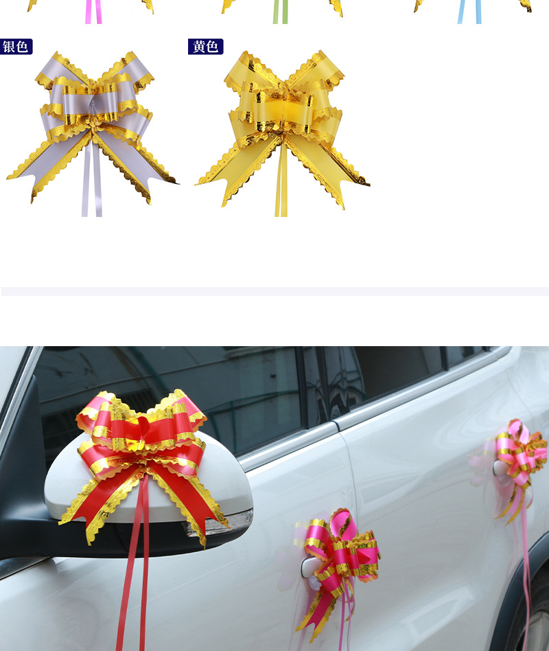 婚车拉花