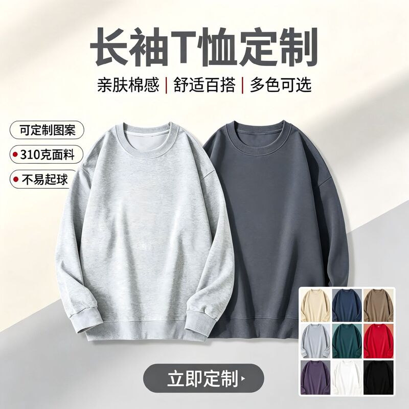 2026 new round-neck unisex sweatshirt, customizable with logo printing, suitable for workwear and class uniforms, loose-fitting jacket for autumn and winter 2026 new round-neck unisex sweatshirt, customizable with logo printing, suitable for workwear and class uniforms, loose-fitting jacket for autumn and winter