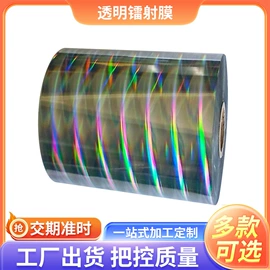 镀铝膜;保护膜;塑料包装材料