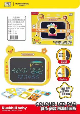 液晶小黑板涂鸦宝宝绘画小黄鸭画板手写儿童2-7岁手写板玩具|ms