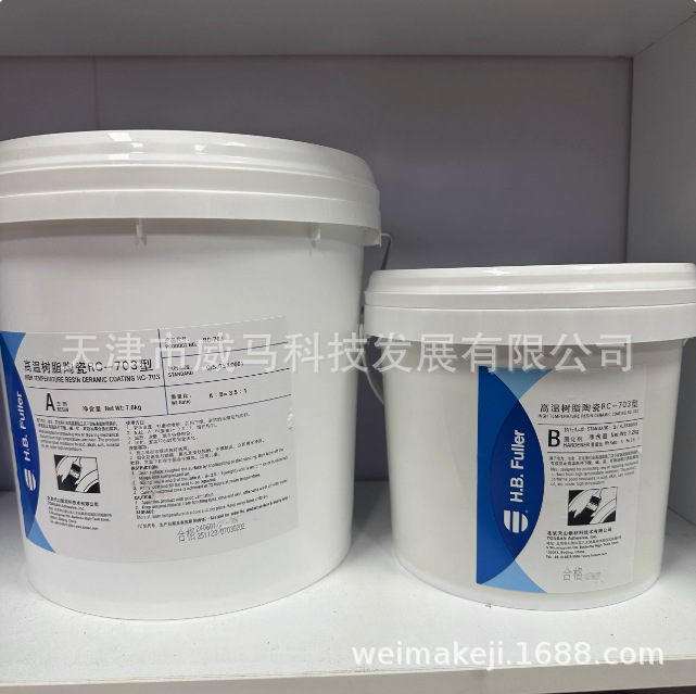 原装天山富乐RC-703型高温树脂陶瓷 防高温腐蚀 10kg