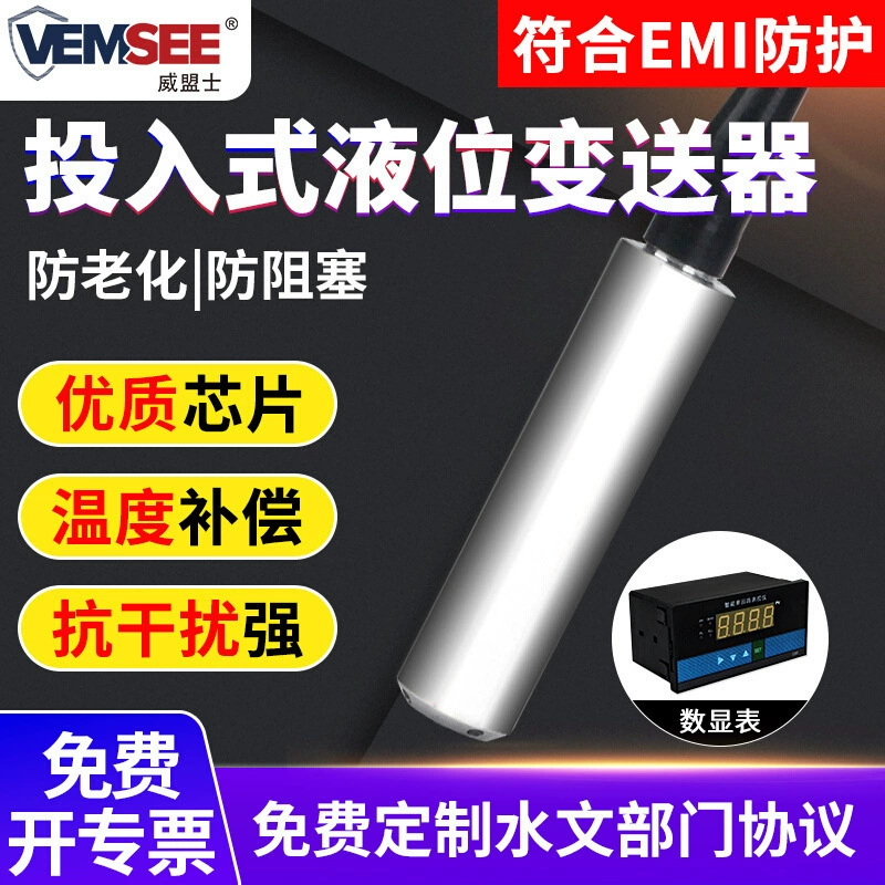 Погружной датчик уровня жидкости 485, зонд, контроллер статического давления, дисплей, сигнализация, измеритель уровня воды, преобразователь уровня жидкости
