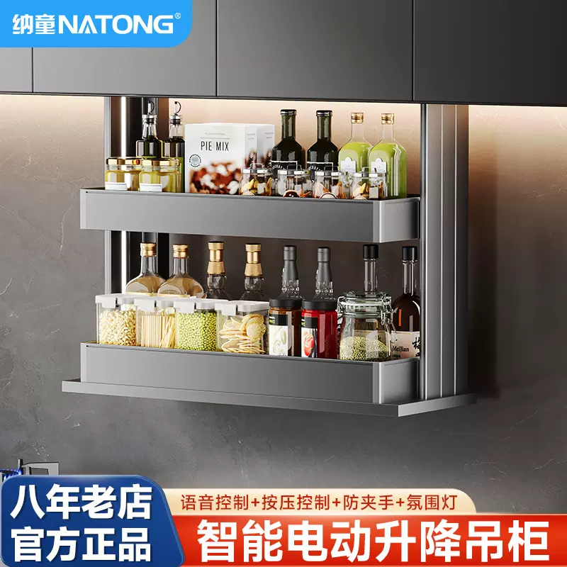厨房智能吊柜橱柜声控升降机拉篮多功能铝合金置物架双层电动收纳