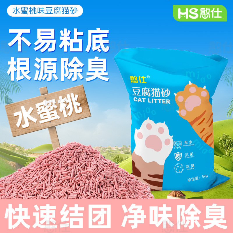 猫砂豆腐砂除臭低尘膨润土猫砂包邮20公斤混合猫砂豆腐猫砂10斤装|undefined
