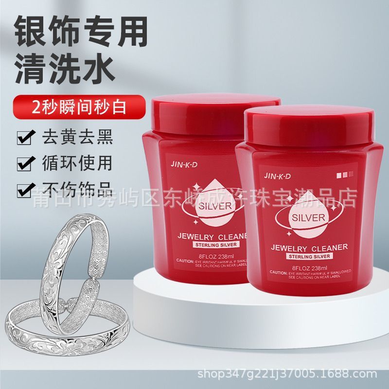 Imported Silver Washing Water Jewelry Cleaning 999 Deoxidized Silver Polishing Cloth Silver Jewelry Silverware Cleaning Agent Wholesale Factory