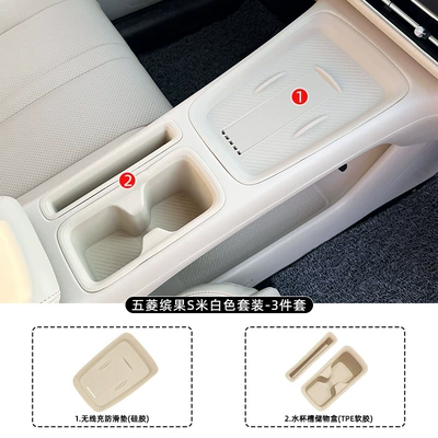 Suitable for Wuling Bingo S Anti-slip mat - wuling-bingo-s-wireless-charging-pad-water-cup-slot-mobile-phone-slot-storage-box-soft-white-3-piece-set