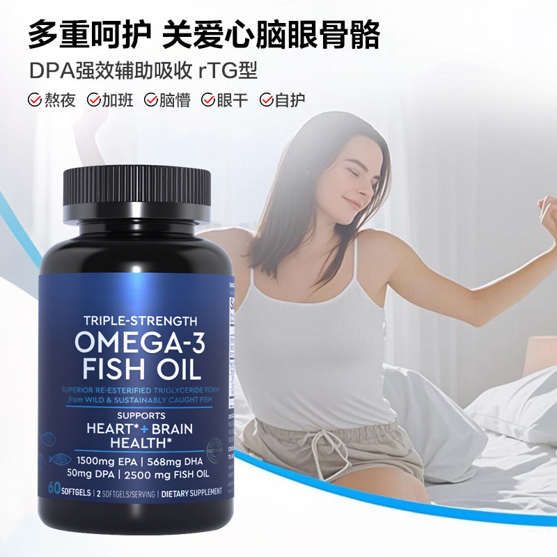 美国进口高纯度深海鱼油DPA天然软胶囊代工OEM贴牌跨境保税仓定制|undefined