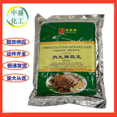 GY3411-20肉丸弹脆王增加鱼肉丸鱼皮鹅肠鸡肠爽脆弹性食品添加剂|ru