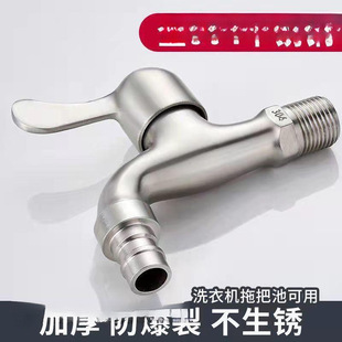 Splash-proof quick-opening faucet washing machine faucet thickened stainless steel single-cooled all-copper household mouth explosion-proof