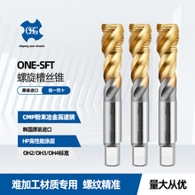 韩国原装KOSG ONE-SFT型号涂层螺旋槽丝锥 进口CPM粉末冶金高速钢