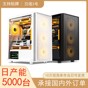 Computer case Amazon Beta 3, wide‑body mesh front, tempered glass, water‑cooling ready