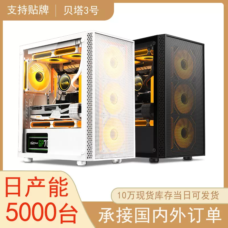 亚马逊贝塔3号宽体电脑机箱 台式机桌面网面水冷玻璃游戏全透机箱