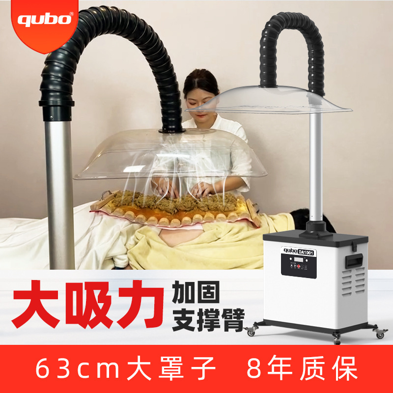 酷柏艾灸排烟系统艾灸烟雾净化器吸烟抽烟排烟机家用艾灸馆移动式