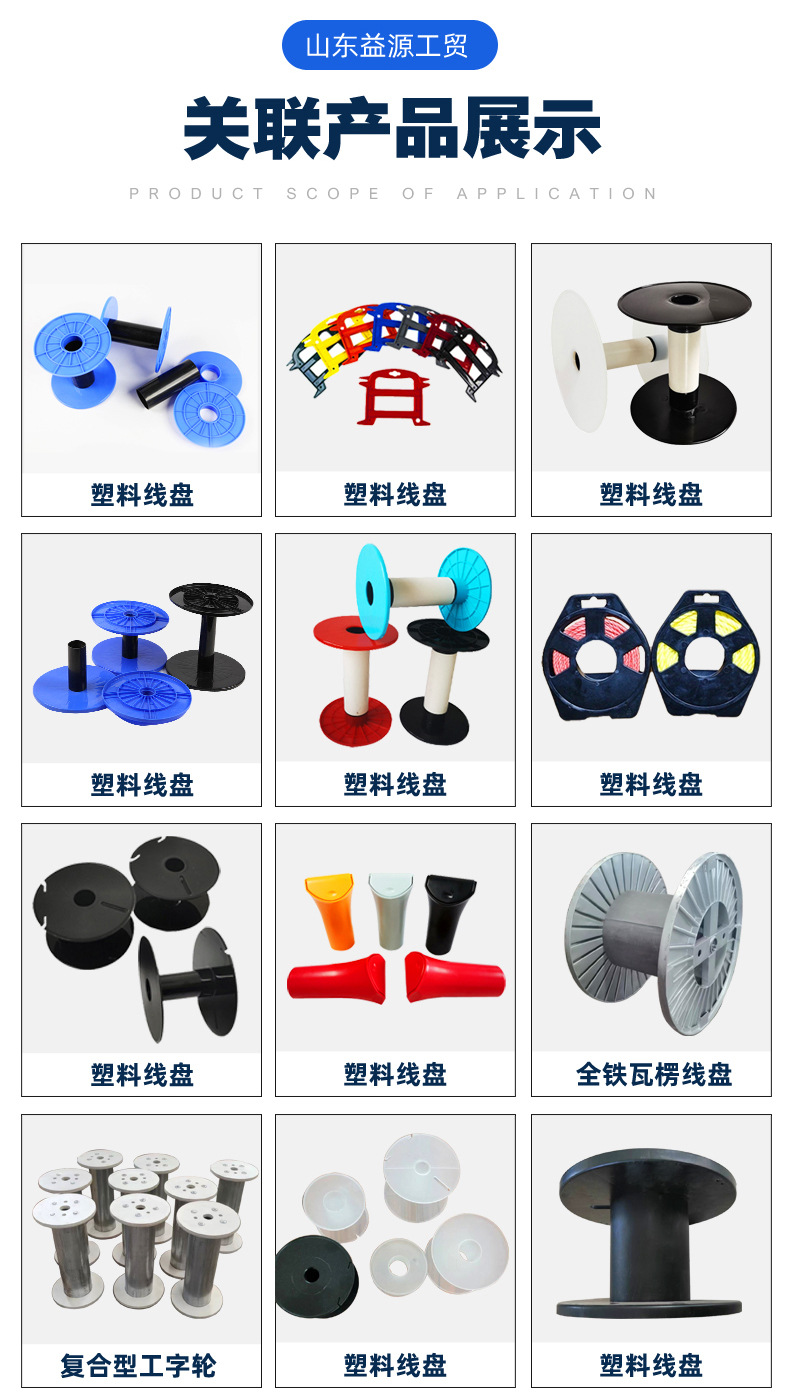 7-7塑料线盘_04.jpg