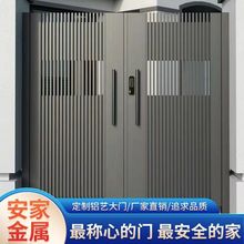 铝艺大门新中式户外铝合金庭院门别墅门院子门农村庭院大门双开门