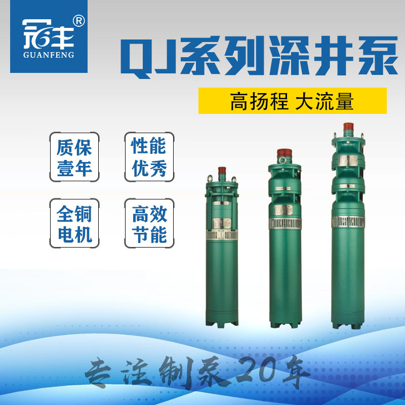 200QJ80-33/3井用多级潜水电泵  深井潜水提升泵城市工厂供排水
