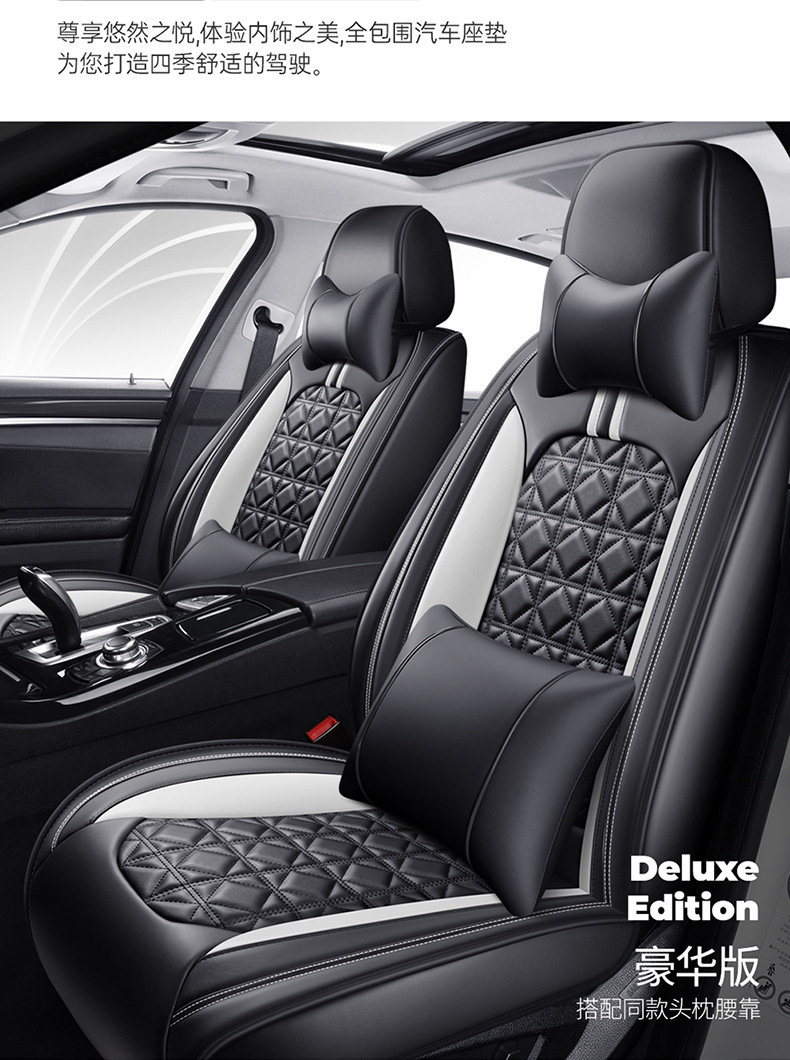 New Car Seat Cushion, Universal for All Seasons, Full Surround Seat Cover, Full Leather Breathable Seat Cover, Summer Car Seat Cover