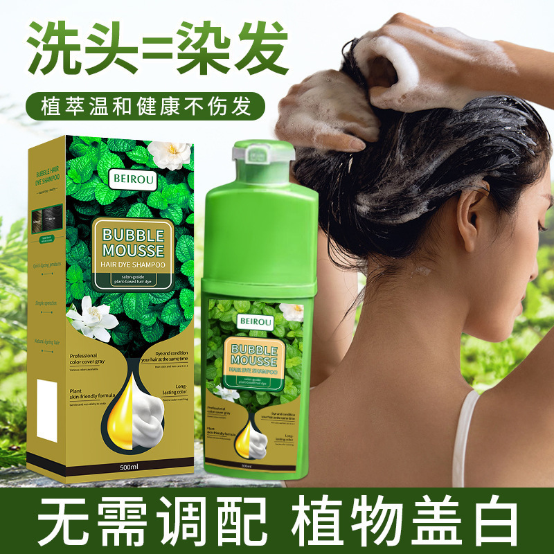 BUBBLE 外国貿易人気商品 500ML 北柔植物染毛剤 グリーン素材 ヘッドスキン染毛剤クリーム|undefined