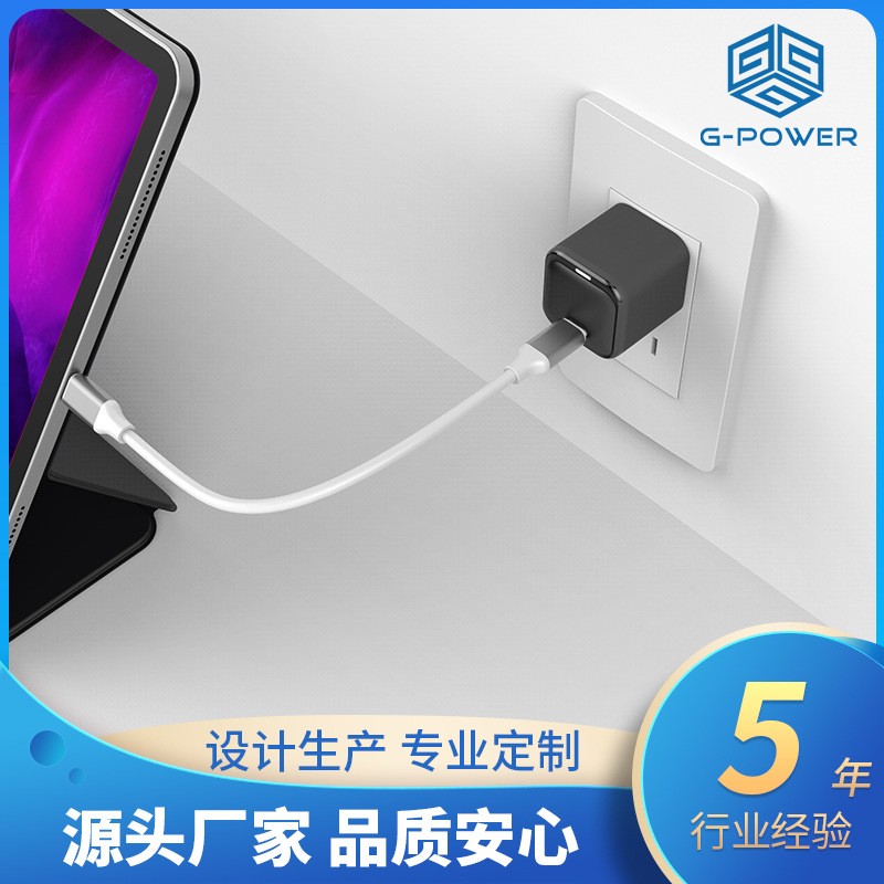 pd30w充电器 Type-c快速电源充电器闪充快充头高效便携手机磁吸