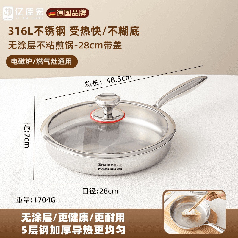 28cm 프라이팬+뚜껑 건강 0코팅 - 두꺼운 316L