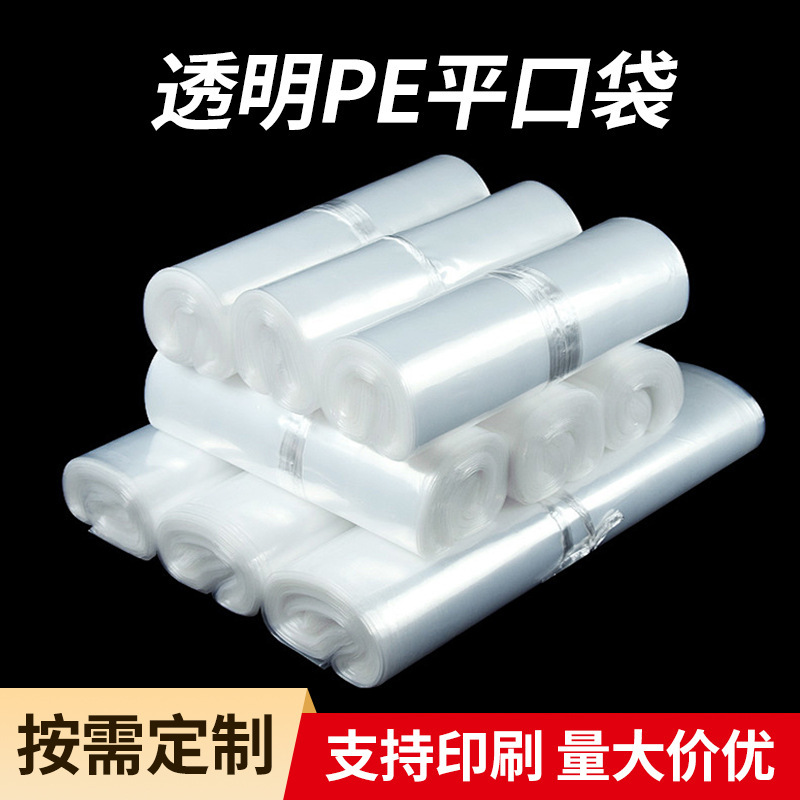 临清加工生产食品包装袋屠宰分割鸡包装pe袋 小酥肉鸡排包装 金霖