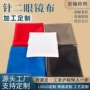 超细多色定制柔软眼镜布