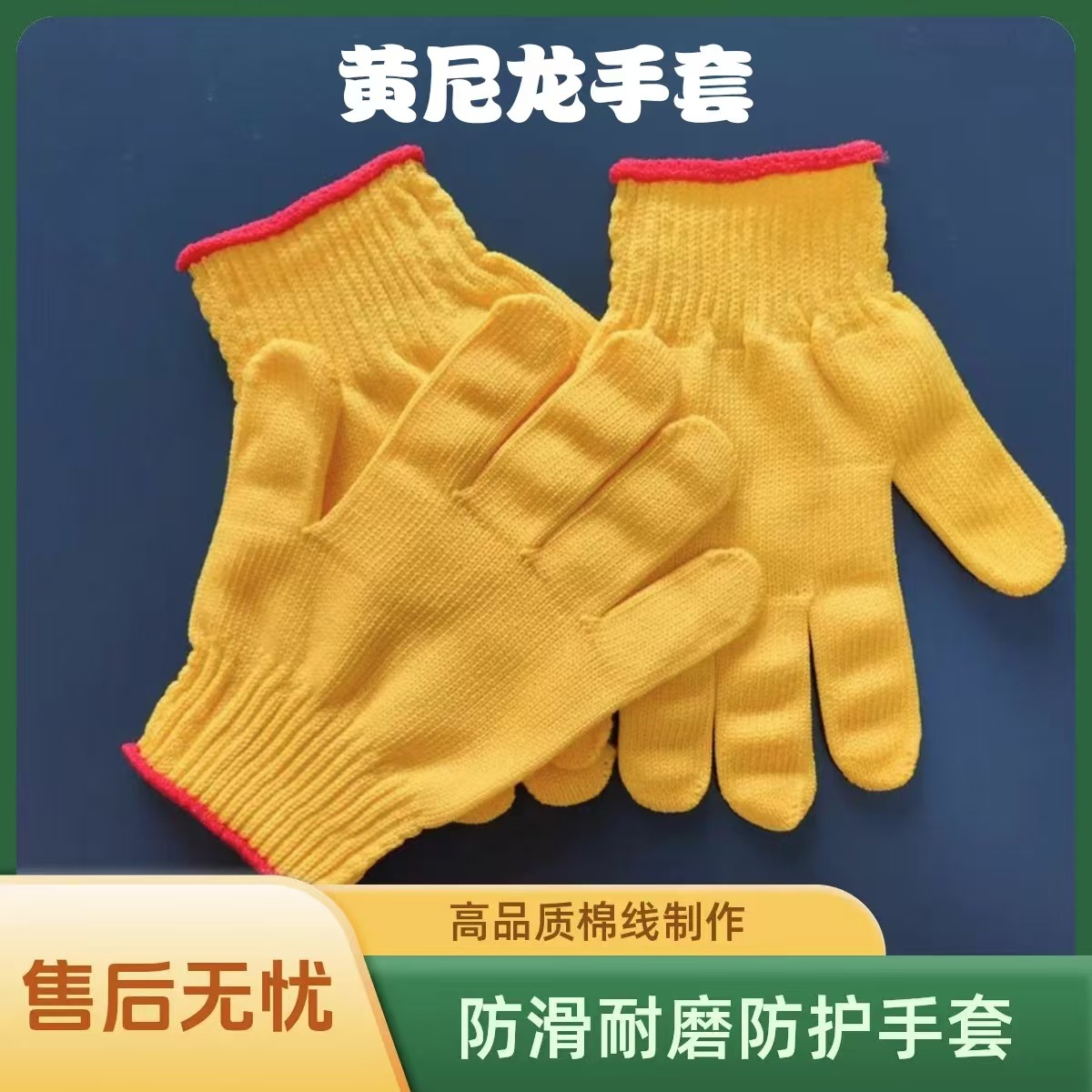 小码黄色尼龙手套耐磨耐用高弹丝劳动干活防滑工作工地女批发