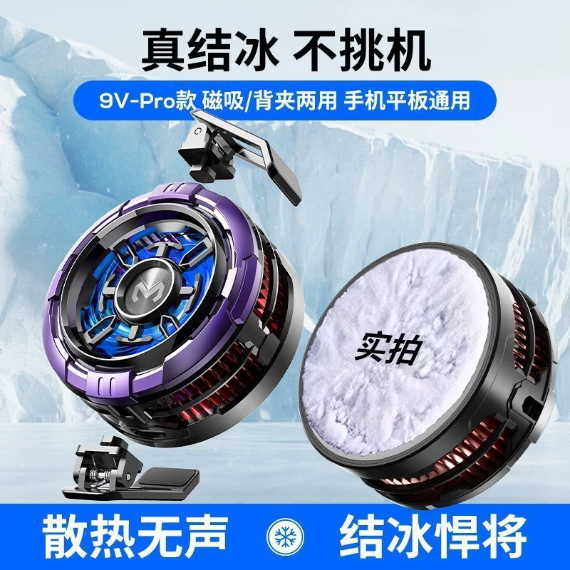 米墨 MEMO Freezing Digital Display AI Intelligent Temperature Control Mobile Phone Radiator Semiconductor Silent Live Broadcast Magnetic Back Clip