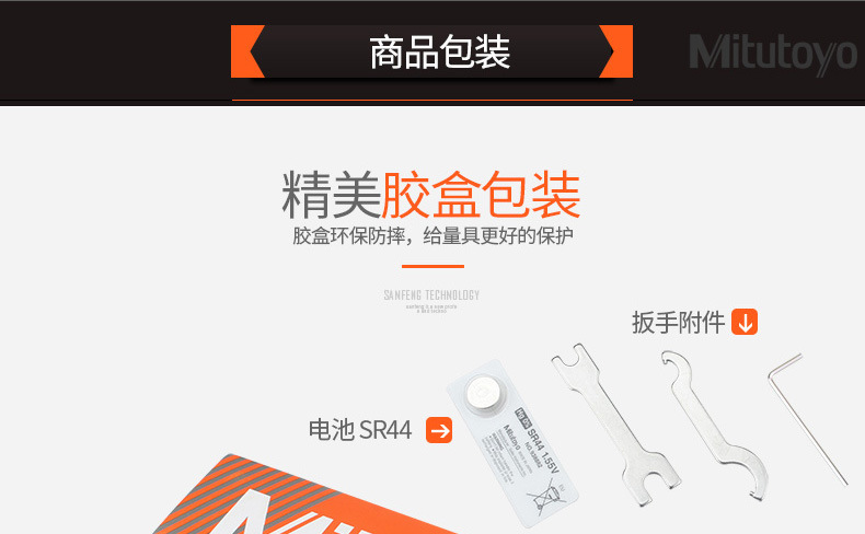 三豐mitutoyo可更換測桿深度尺329-251-30