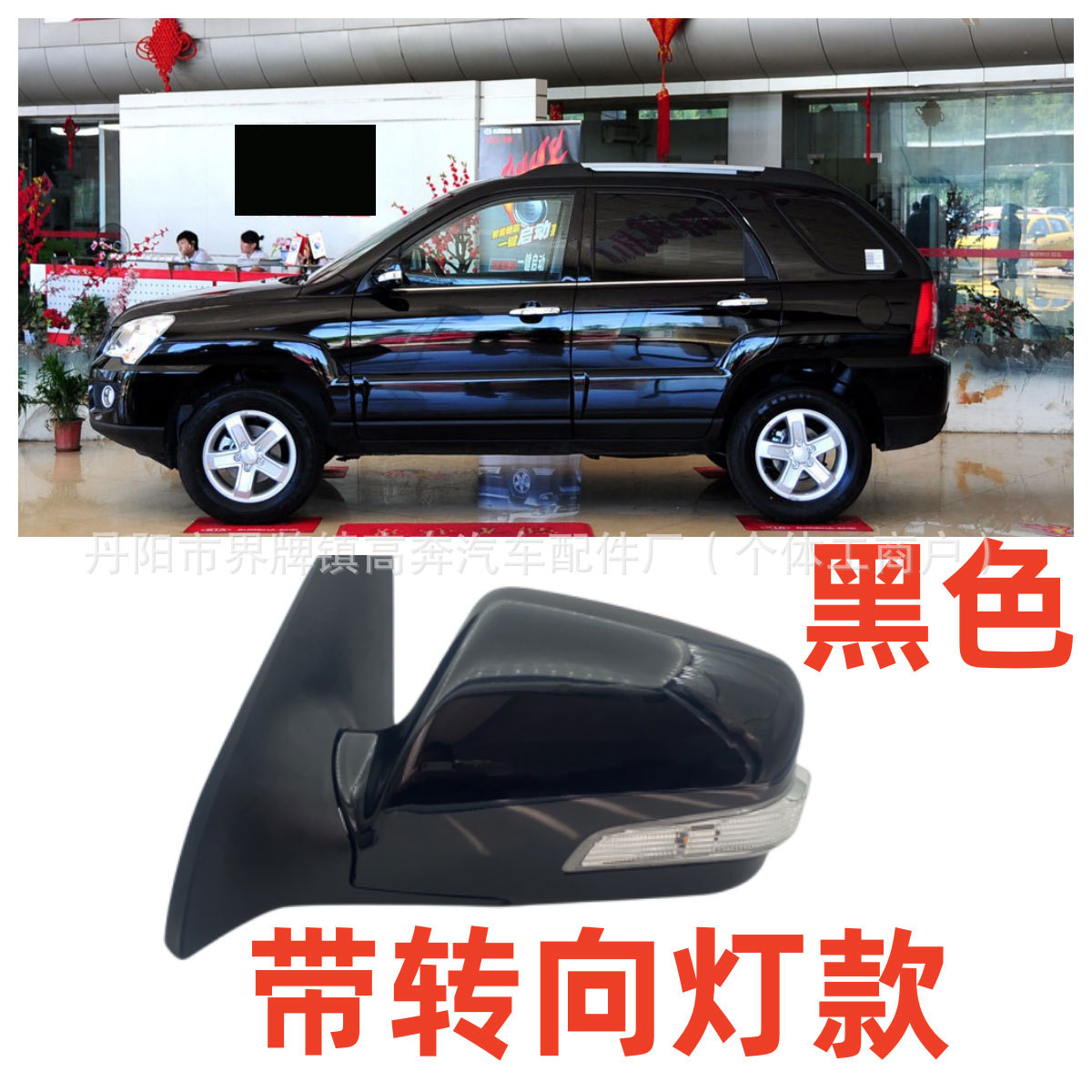 Зеркало заднего вида правое (R) для Kia Sportage 2004-2010