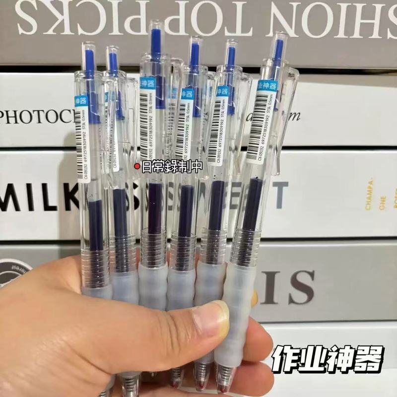 作业神器云握手按动中性笔速干st按压式笔防疲劳黑色学生刷题笔|undefined