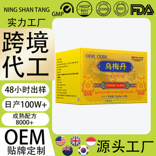 ������ˮ��OEM��÷����������ˮ�����N�Ƽӹ� ��ζ���S������