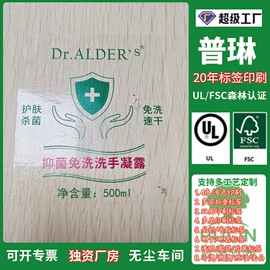 不干胶标签;塑料塑胶标签