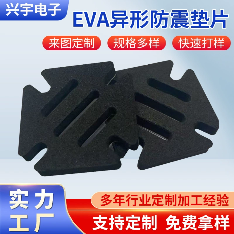 eva противоударная прокладка специальной формы, противоскользящая противоударная клейкая резиновая прокладка специальной формы, пенопластовая прокладка для мебели, стола и стула