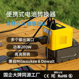 电池转换器户外露营应急供电家庭备用电源连接器电子电池座端子