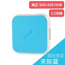 电器城SSK飚王 SHU030 缤纷 USB HUB 4口 USB集线器电脑USB分线器