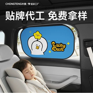 【贴牌定制】卡通静电吸附汽车侧窗遮阳挡车用防晒隔热降温遮阳帘